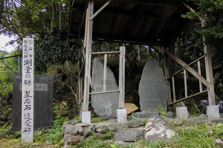釜石市 伊能忠敬測量の碑と星座石 ハムスターランド